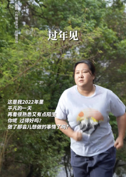 贾玲减了100斤登热搜榜首