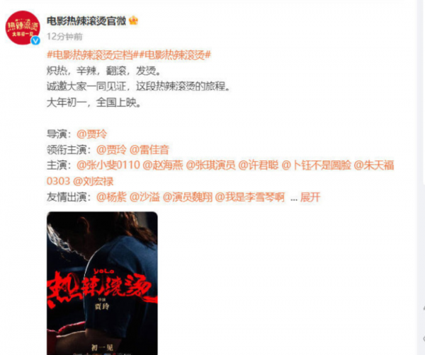 贾玲减了100斤登热搜榜首