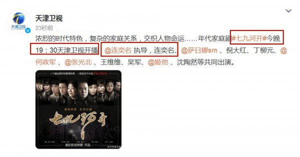 年代剧七九河开来袭剧情介绍