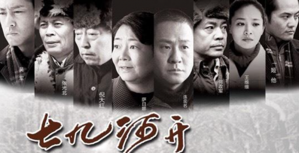 电视剧七九河开的播出时间