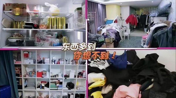 明星有多邋遢？豪宅堆满垃圾、衣服鞋子满天飞