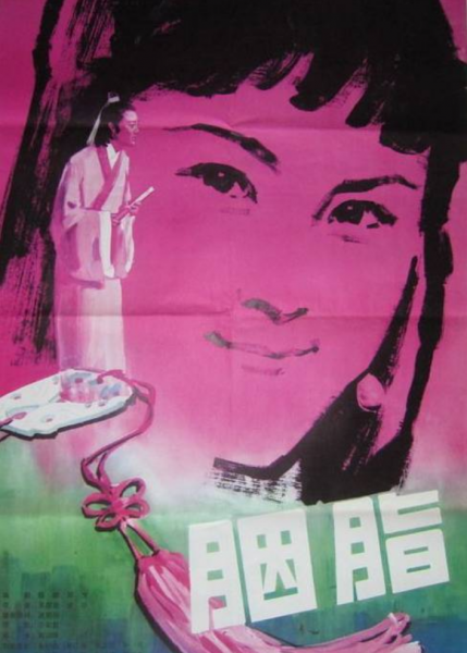 薛淑杰个人资料