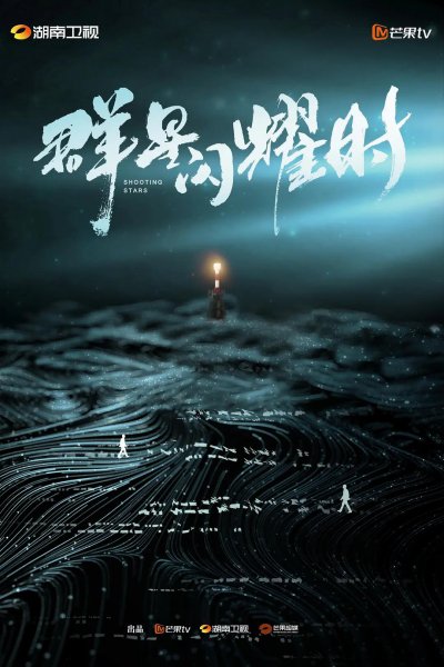 推荐4部未播先火的谍战剧