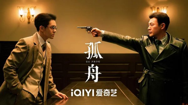 推荐4部未播先火的谍战剧