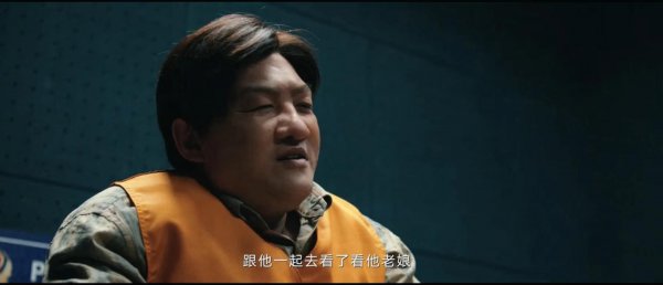 三大队大结局
