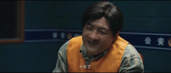 三大队大结局
