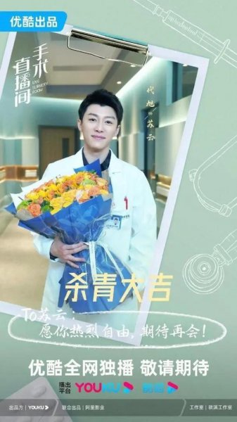 又一部医疗剧未播先火
