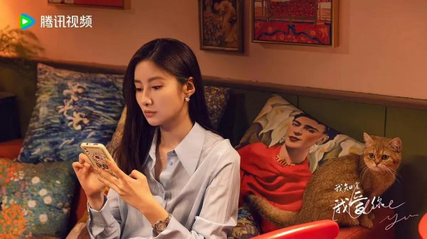 腾讯又一部爱情剧开播成黑马