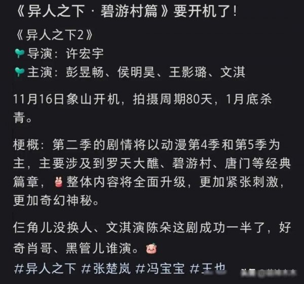 陈飞宇献鱼剧组风波