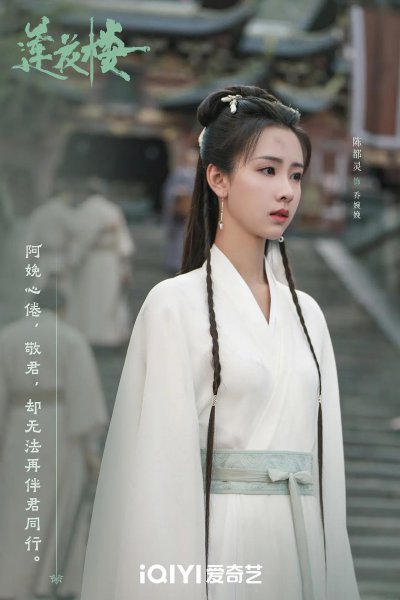 爱奇艺热度破万的4部古装剧