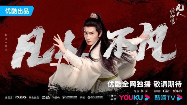 又一古装新剧未播先火