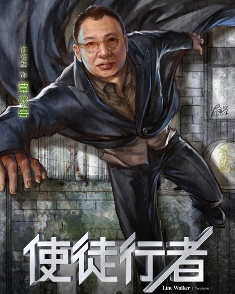 许绍雄个人资料简介