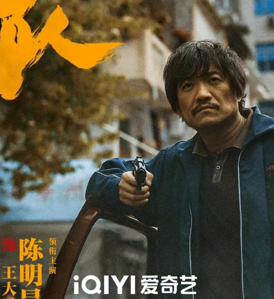 电视剧三大队首播