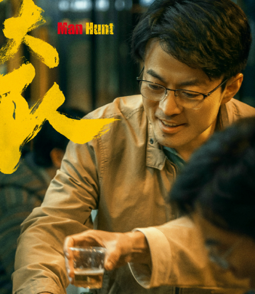 电视剧三大队首播