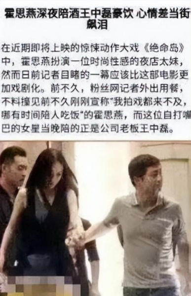 嫁人改命的7位女星