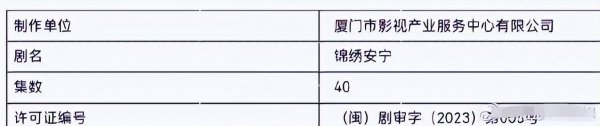 又有新一部言情剧成功过审