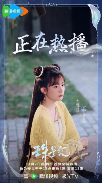 又一部古装短剧开播成黑马