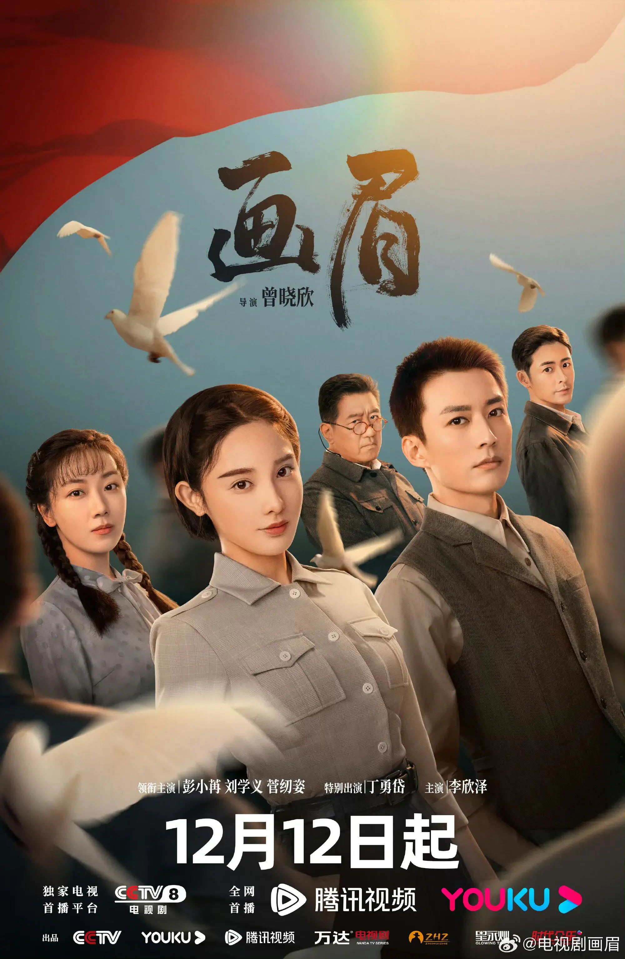 最新开播的5部剧