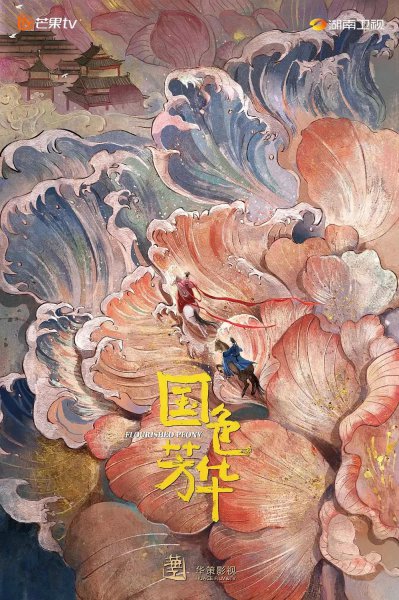 分享5部未播先火的电视剧
