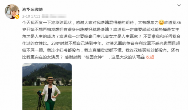 池华琼结婚了吗？因十六岁的花季走红