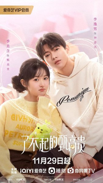 近期热播的5部电视剧