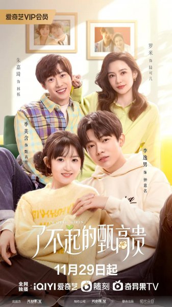 近期热播的5部电视剧