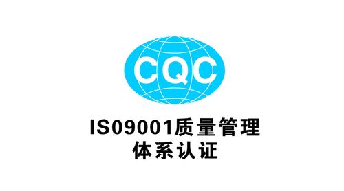 iso9001质量管理体系是什么意思