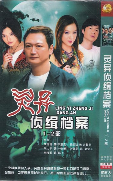 香港刑侦电视剧推荐