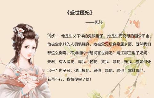盛世三部曲是哪三部小说