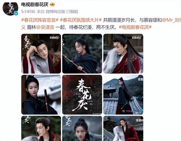 盘点2024年1月开机的7部电视剧