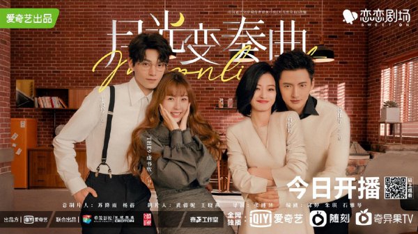 恋恋剧场电视剧有哪些？