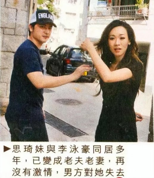 杨思琦个人资料