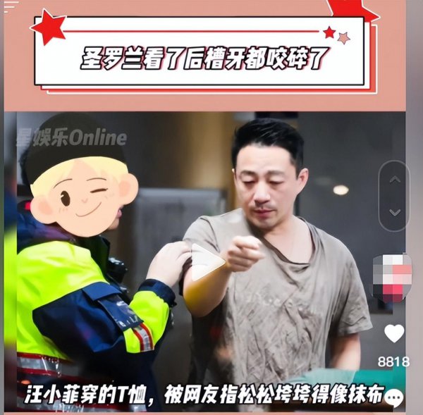 汪小菲报警引发轰动