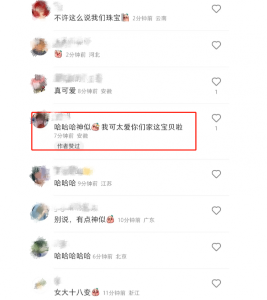 朱珠老公晒女儿萌照