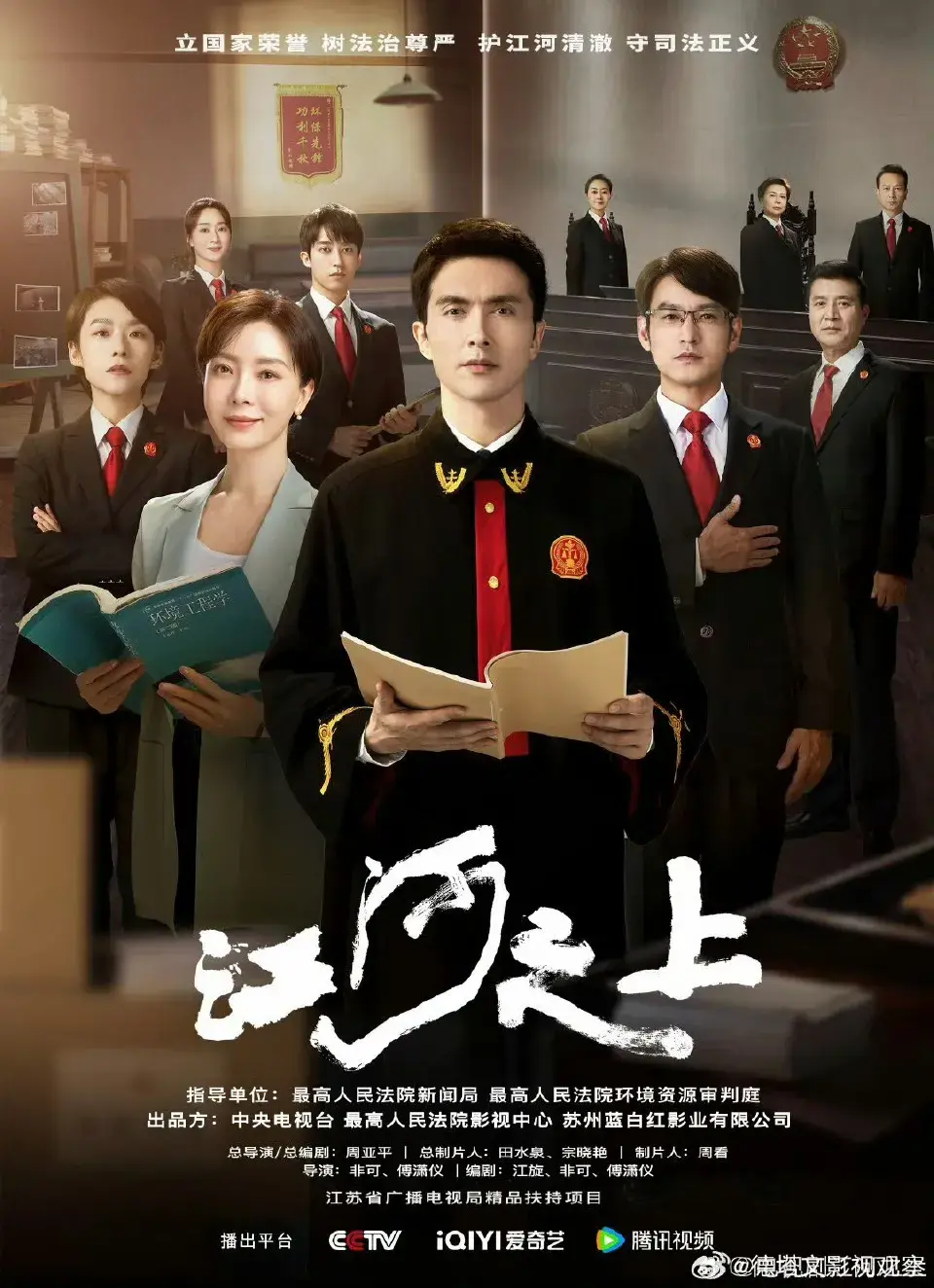 近期热度前十的电视剧推荐