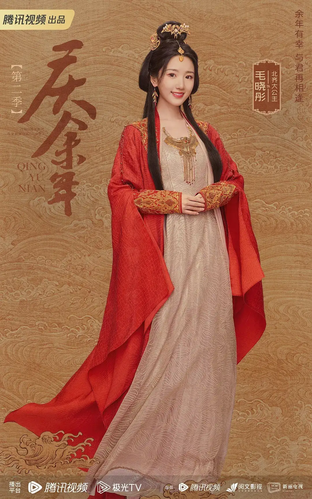 毛晓彤的新剧有哪些？