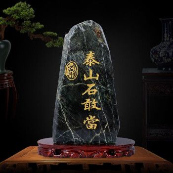 泰山石敢当的摆放方法和作用