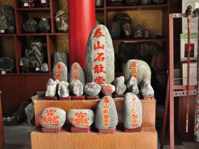 泰山石敢当的摆放方法和作用 泰山石敢当的摆放方式及功效