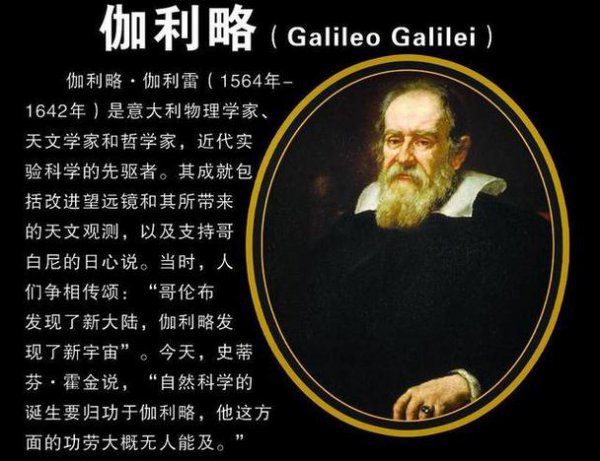 伽利略三大定律是什么