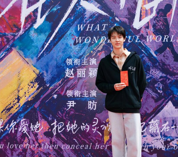 赵丽颖新剧在人间开机