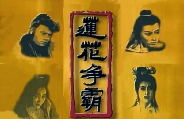 好看的老武侠剧有哪些？