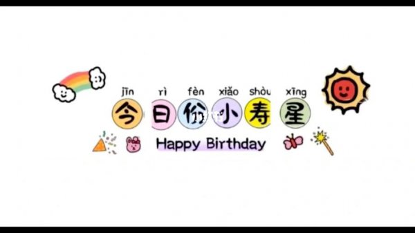 小寿星适合叫多大孩子生日祝福
