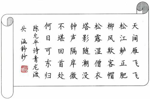 硬笔书法章法教学学什么