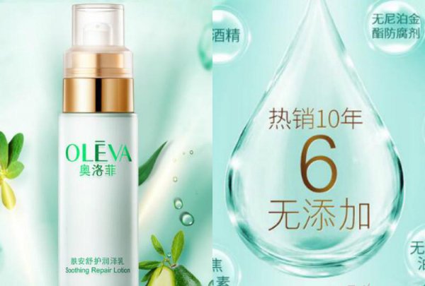 敏感肌肤专用的乳液