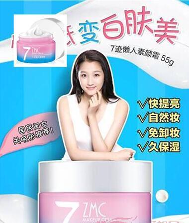 植美村素颜霜怎么样