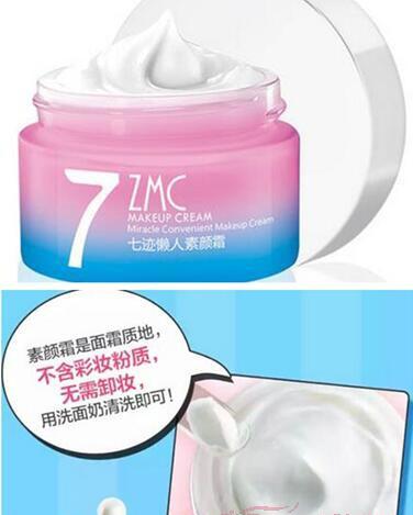 植美村素颜霜怎么样