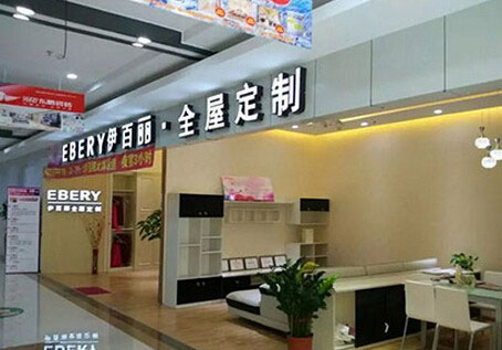 2023年全屋定制家具十大排名