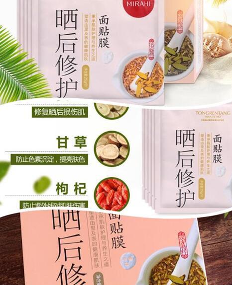 好用的祛斑面膜