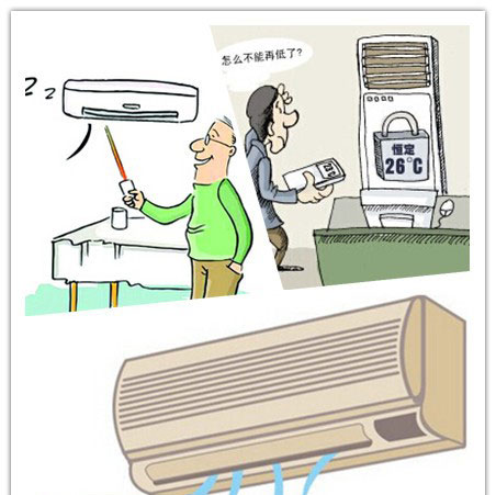 很实用的空调使用小常识