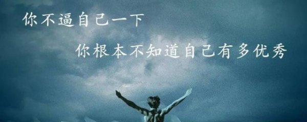 朋友圈晚安励志说说正能量
